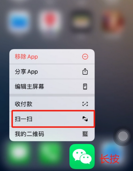 濉溪苹果手机维修分享iPhone 15如何快速打开扫一扫 