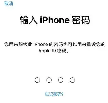 濉溪苹果15维修网点分享iPhone 15六位密码怎么改四位 