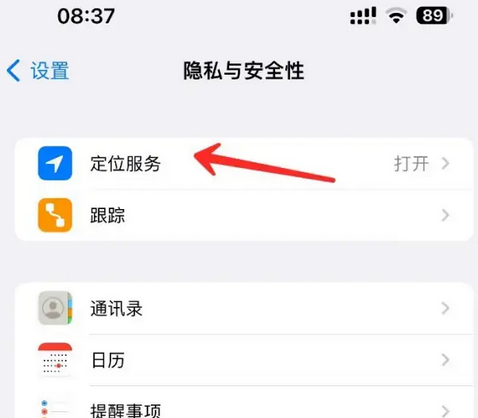 濉溪苹果客服中心分享iPhone 输入“发现石油”触发定位