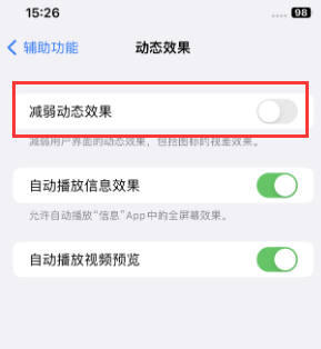 濉溪苹果售后维修点分享苹果iPhone如何隐藏dock栏 