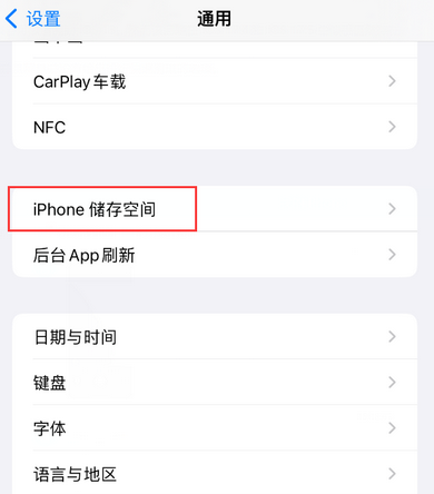 濉溪iPhone系统维修分享iPhone储存空间系统数据占用过大怎么修复 