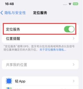 濉溪苹果维修客服分享如何在iPhone上隐藏自己的位置 