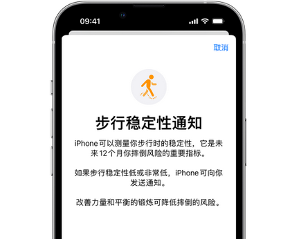 濉溪iPhone手机维修如何在iPhone开启'步行稳定性通知'