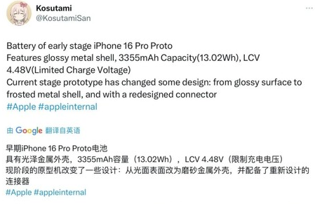 濉溪苹果16pro维修分享iPhone 16Pro电池容量怎么样