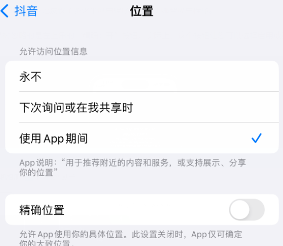 濉溪apple服务如何检查iPhone中哪些应用程序正在使用位置 