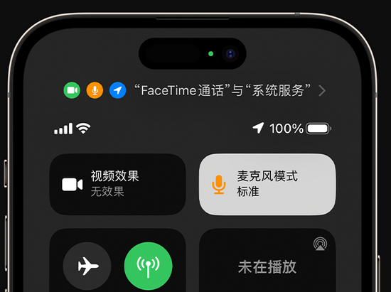 濉溪苹果授权维修网点分享iPhone在通话时让你的声音更清晰 