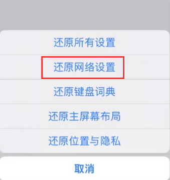 濉溪苹果无线网维修店分享iPhone无线局域网无法开启怎么办