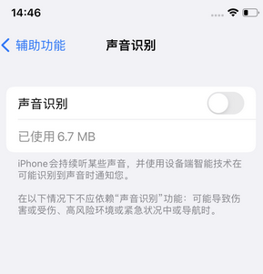 濉溪苹果锁屏维修分享iPhone锁屏时声音忽大忽小调整方法