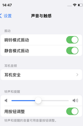 濉溪苹果锁屏维修分享iPhone锁屏时声音忽大忽小调整方法