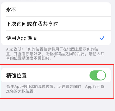 濉溪苹果服务中心分享iPhone查找应用定位不准确怎么办