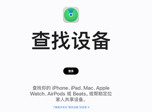 濉溪苹果服务中心分享iPhone查找应用定位不准确怎么办