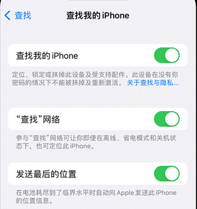 濉溪apple维修店分享如何通过iCloud网页查找iPhone位置