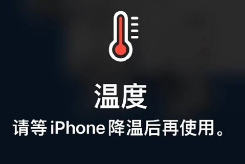 濉溪苹果维修站分享iPhone手机发烫严重怎么办 