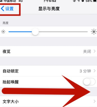 濉溪苹果维修网点分享iPhone快速返回上一级方法教程 