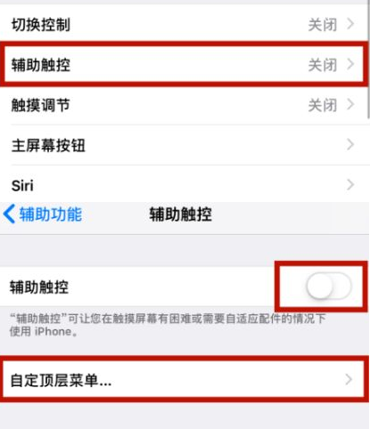 濉溪苹濉溪果维修网点分享iPhone快速返回上一级方法教程