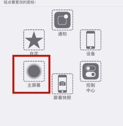 濉溪苹濉溪果维修网点分享iPhone快速返回上一级方法教程