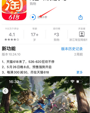 濉溪苹果维修站分享如何查看App Store软件下载剩余时间 