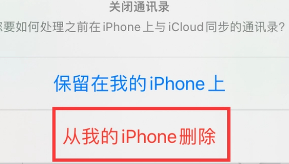 濉溪苹果14维修站分享iPhone14如何批量删除联系人 