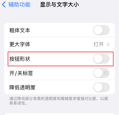 濉溪苹果换屏维修分享iPhone屏幕上出现方块按钮如何隐藏
