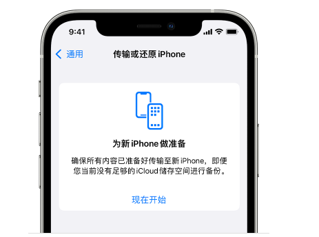 濉溪苹果14维修网点分享iPhone14如何增加iCloud临时免费空间 