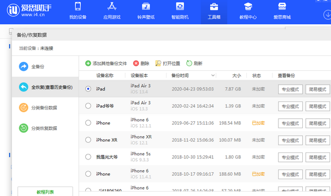 濉溪苹果14维修网点分享iPhone14如何增加iCloud临时免费空间