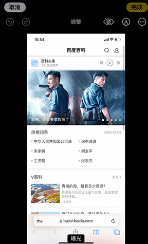 濉溪iPhone维修服务分享iPhone怎么批量修图