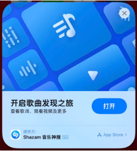 濉溪苹果14维修站分享iPhone14音乐识别功能使用方法 