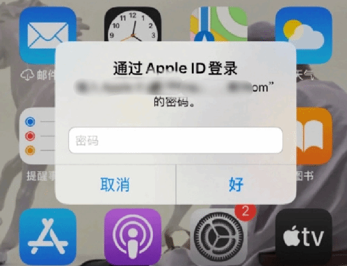 濉溪苹果设备维修分享无故多次要求输入AppleID密码怎么办 