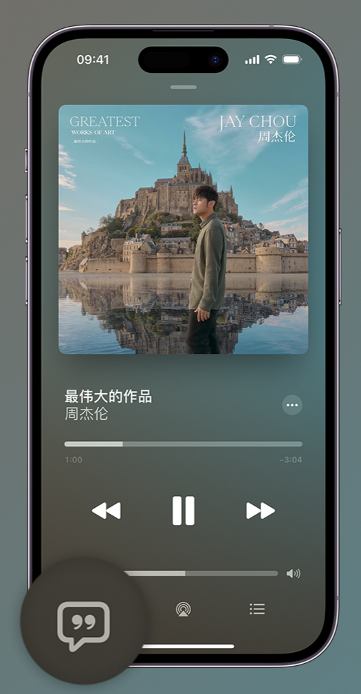 濉溪iphone维修分享如何在iPhone上使用Apple Music全新唱歌功能 