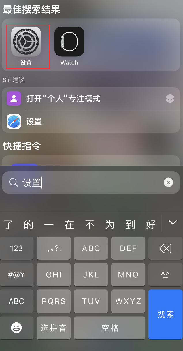 濉溪苹果手机维修分享：iPhone 找不到“设置”或“App Store”怎么办？ 