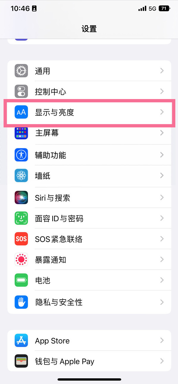 濉溪苹果14维修店分享iPhone14 plus如何设置护眼模式 