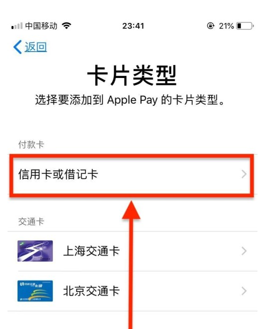 濉溪苹果手机维修分享使用Apple pay支付的方法 