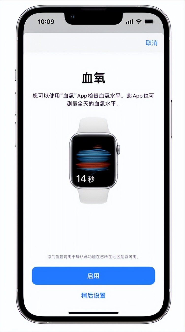 濉溪苹果14维修店分享使用iPhone 14 pro测血氧的方法 