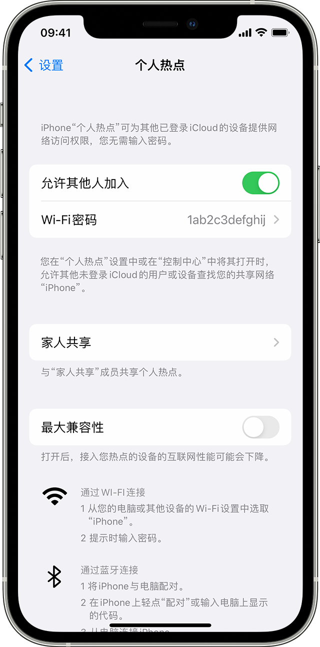 濉溪苹果14维修分享iPhone 14 机型无法开启或使用“个人热点”怎么办 