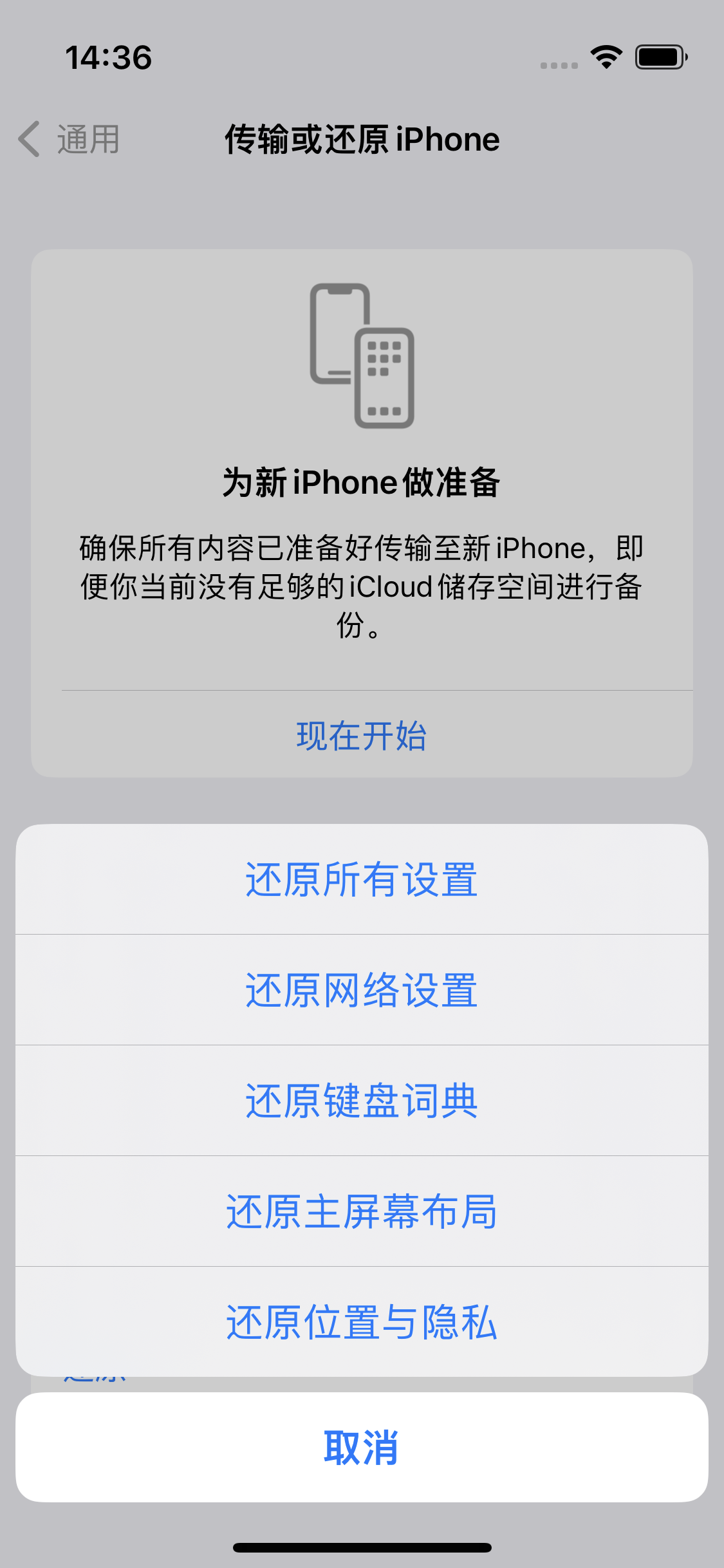 濉溪苹果14维修分享iPhone 14上网慢怎么办？ iPhone 14 WiFi怎么提速？ 