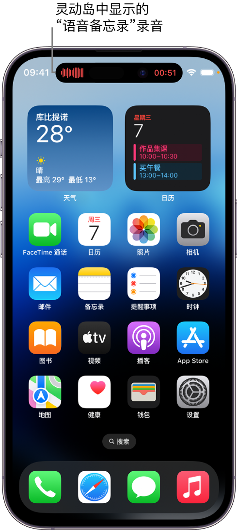 濉溪苹果14维修分享在 iPhone 14 Pro 机型中查看灵动岛活动和进行操作 