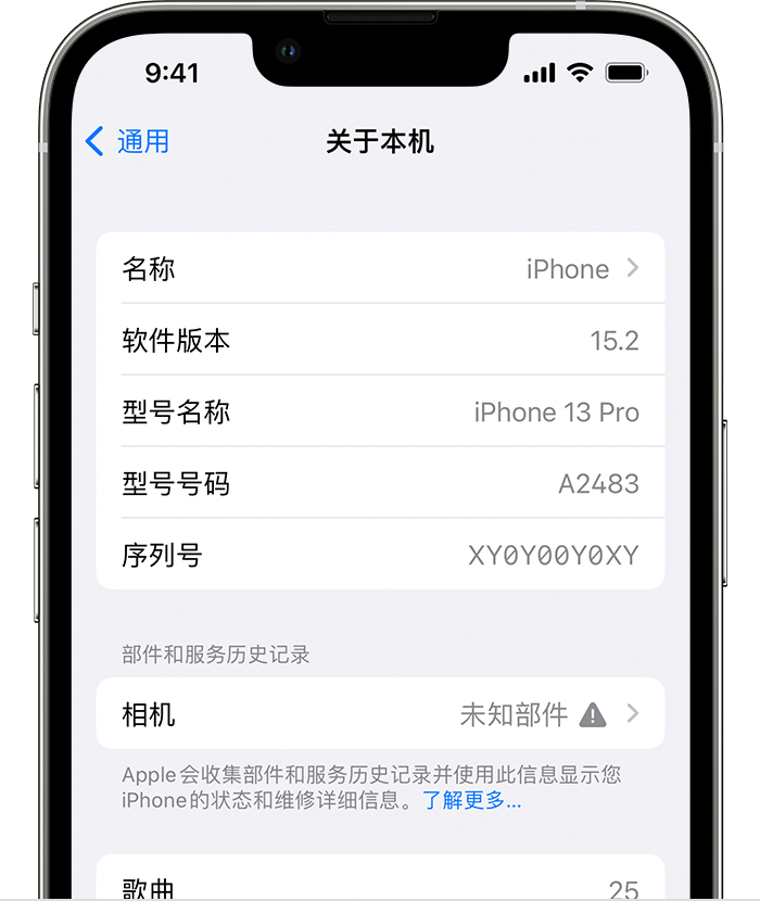 濉溪苹果维修分享iPhone 出现提示相机“未知部件”是什么原因？ 