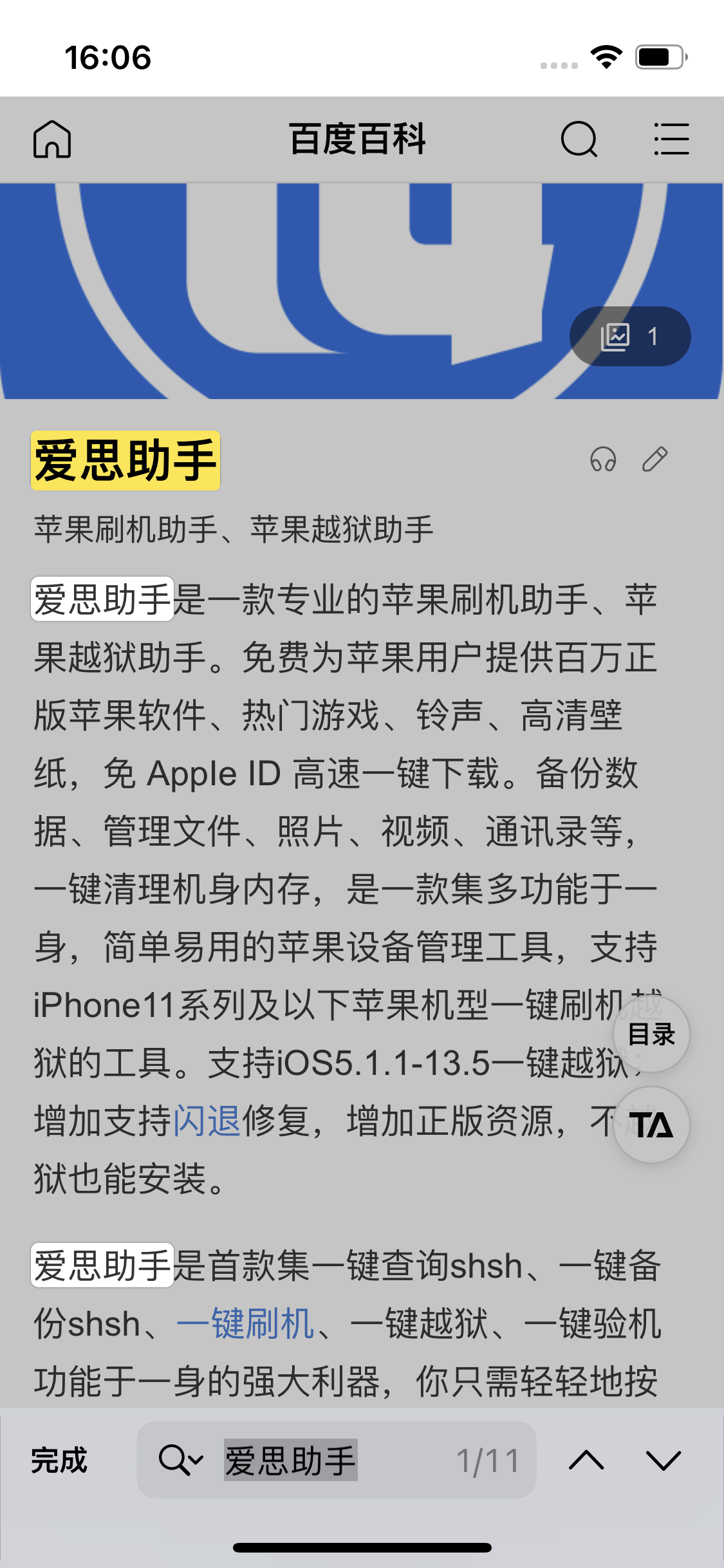 濉溪苹果14维修分享iPhone 14手机如何在safari浏览器中搜索关键词 