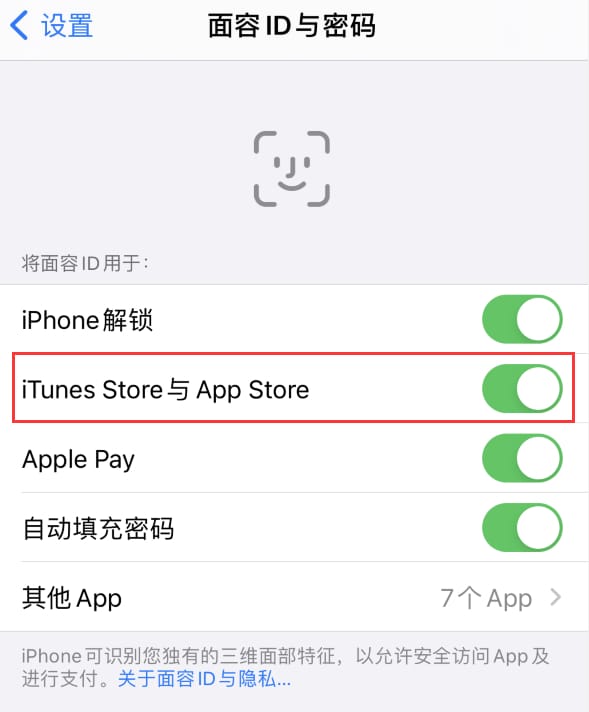 濉溪苹果14维修分享苹果iPhone14免密下载APP方法教程 