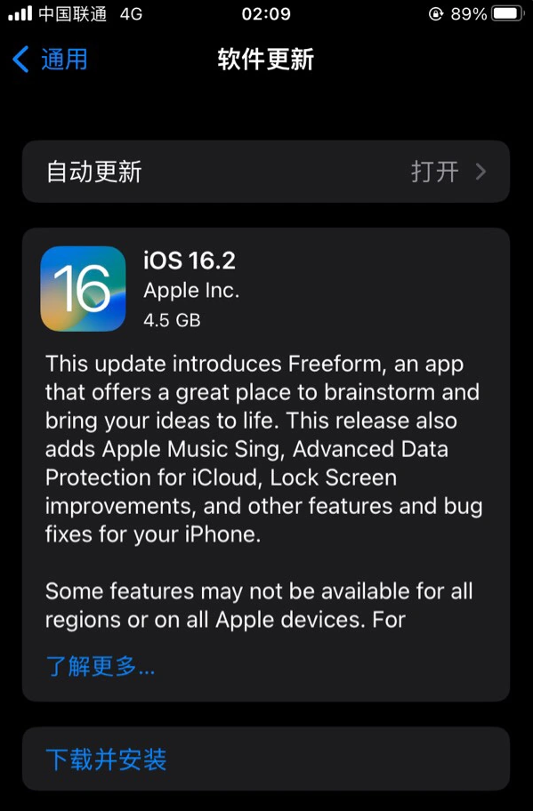 濉溪苹果服务网点分享为什么说iOS 16.2 RC版非常值得更新 