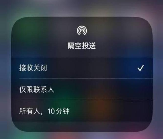 濉溪苹果14维修分享iPhone 14 Pro如何开启隔空投送 