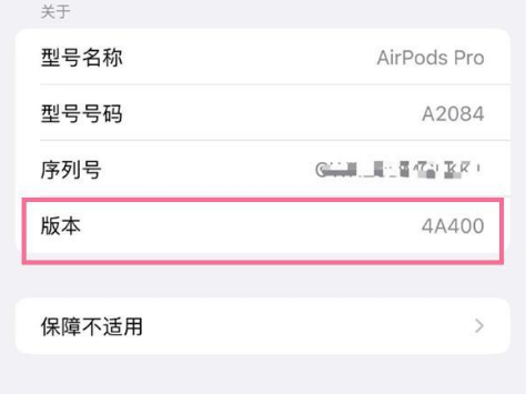 濉溪苹果手机维修分享AirPods pro固件安装方法 