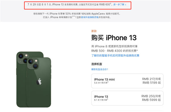 濉溪苹果13维修分享现在买iPhone 13划算吗 