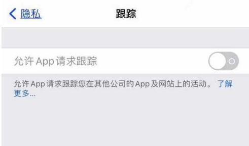 濉溪苹果13维修分享使用iPhone13时如何保护自己的隐私 