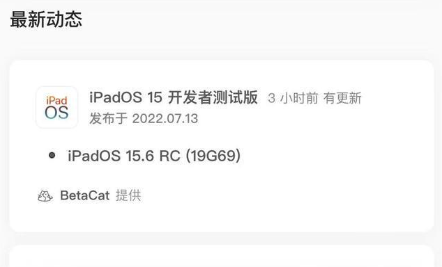 濉溪苹果手机维修分享苹果iOS 15.6 RC版更新建议 