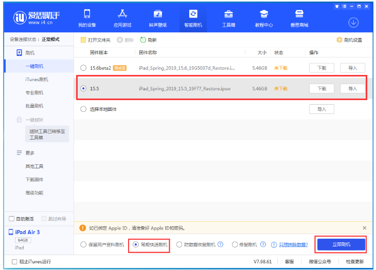 濉溪苹果手机维修分享iOS 16降级iOS 15.5方法教程 