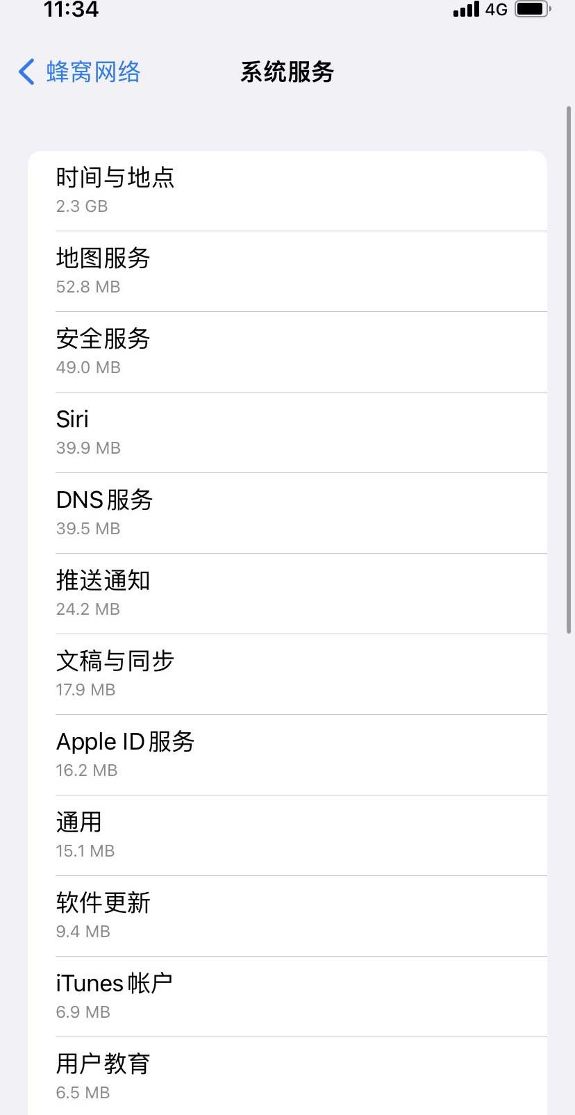 濉溪苹果手机维修分享iOS 15.5偷跑流量解决办法 