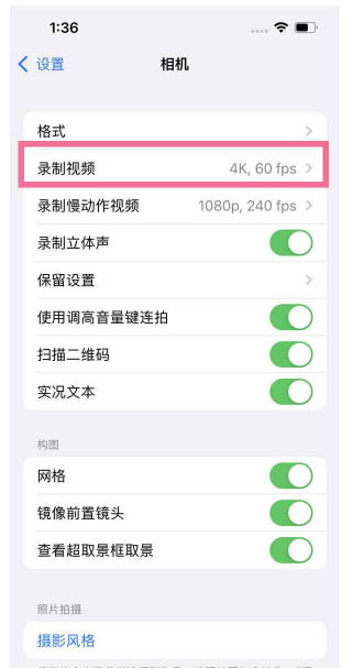 濉溪苹果13维修分享iPhone13怎么打开HDR视频 