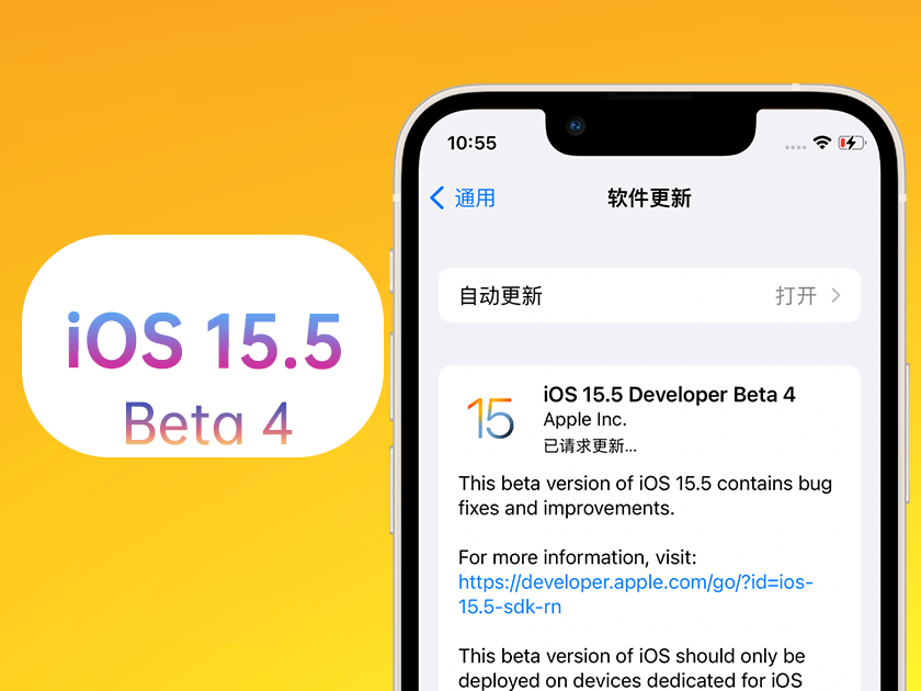 濉溪苹果手机维修分享iOS 15.5 Beta4优缺点汇总 