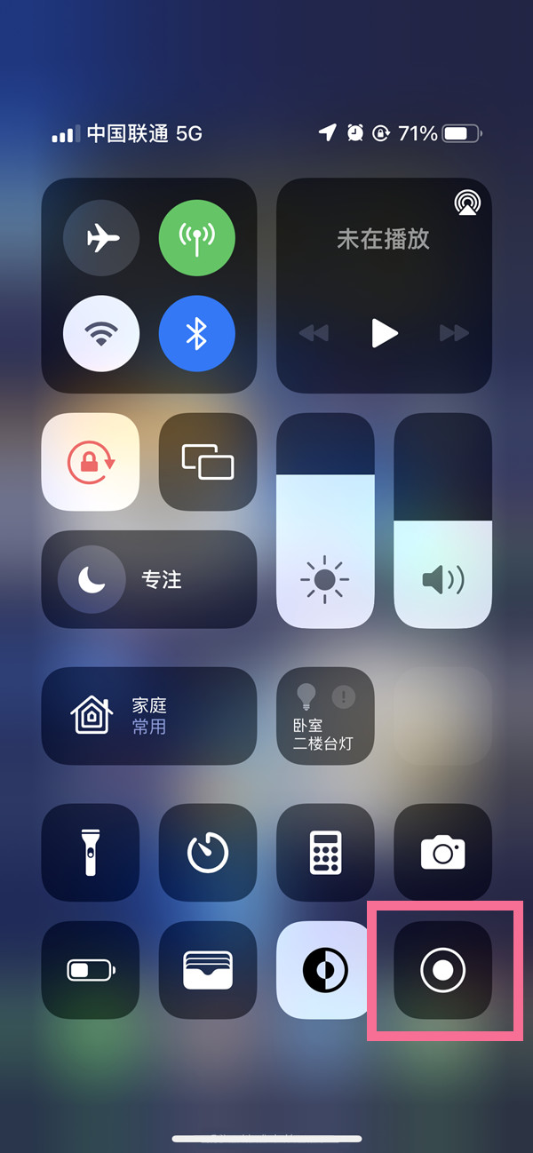 濉溪苹果13维修分享iPhone 13屏幕录制方法教程 